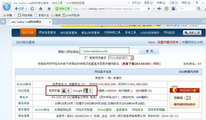 如何使用SEO查询工具？SEO工具的正确使用方法是什么？