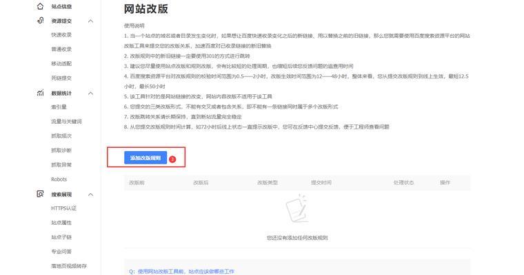 如何使用SEO工具查询网站的SEO表现？