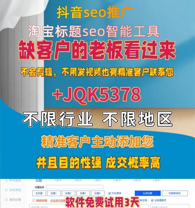 SEO工具是什么意思？如何正确使用SEO工具提高网站排名？