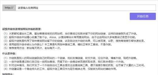 蜘蛛seo超级外链工具包括哪些？如何选择合适的外链工具？
