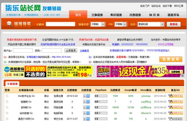 网站seo检查工具是什么？如何有效使用以提升网站排名？