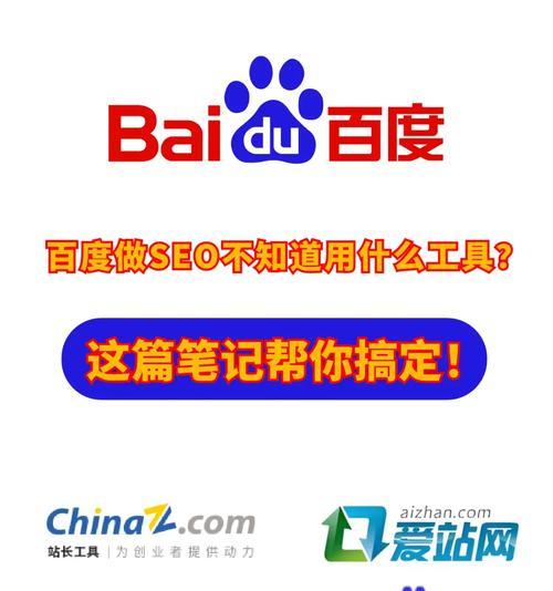 SEO工具是什么软件？如何选择合适的SEO软件？
