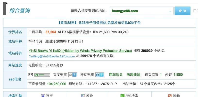 站长之家seo概况查询在哪里看？如何快速找到所需信息？