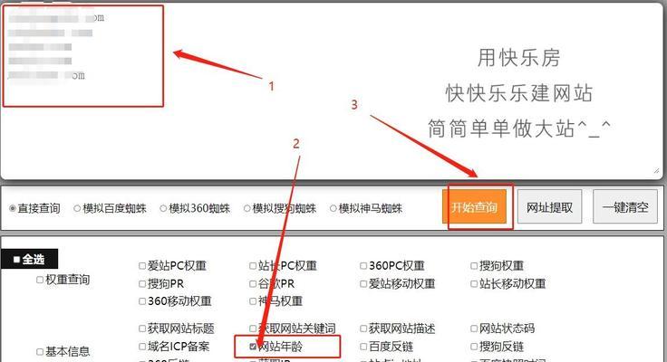 怎么查询网站seo信息？有哪些免费工具可以使用？