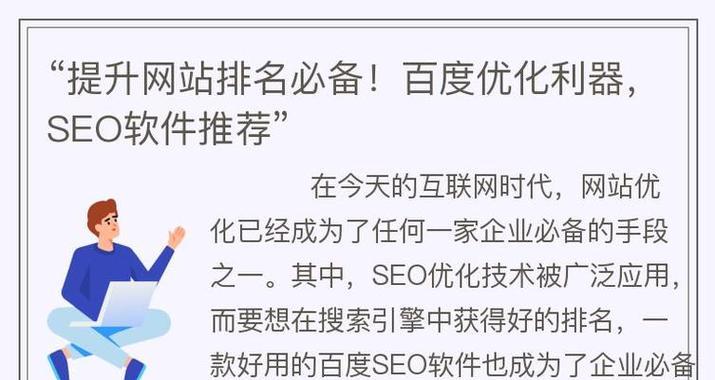哪些SEO工具最有效？如何选择适合自己的SEO工具？