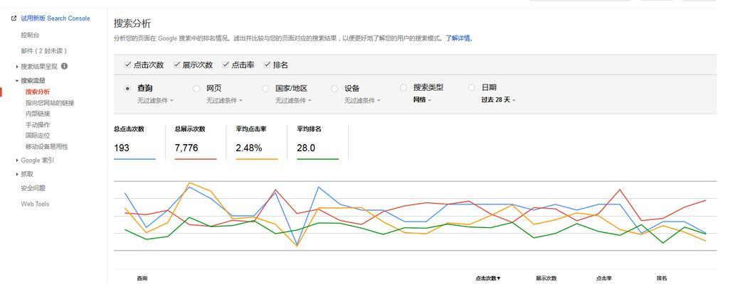 如何使用SEO综合查询工具？在哪里可以找到它？