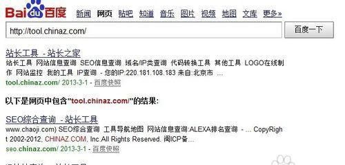 如何使用SEO综合查询工具？在哪里可以找到它？