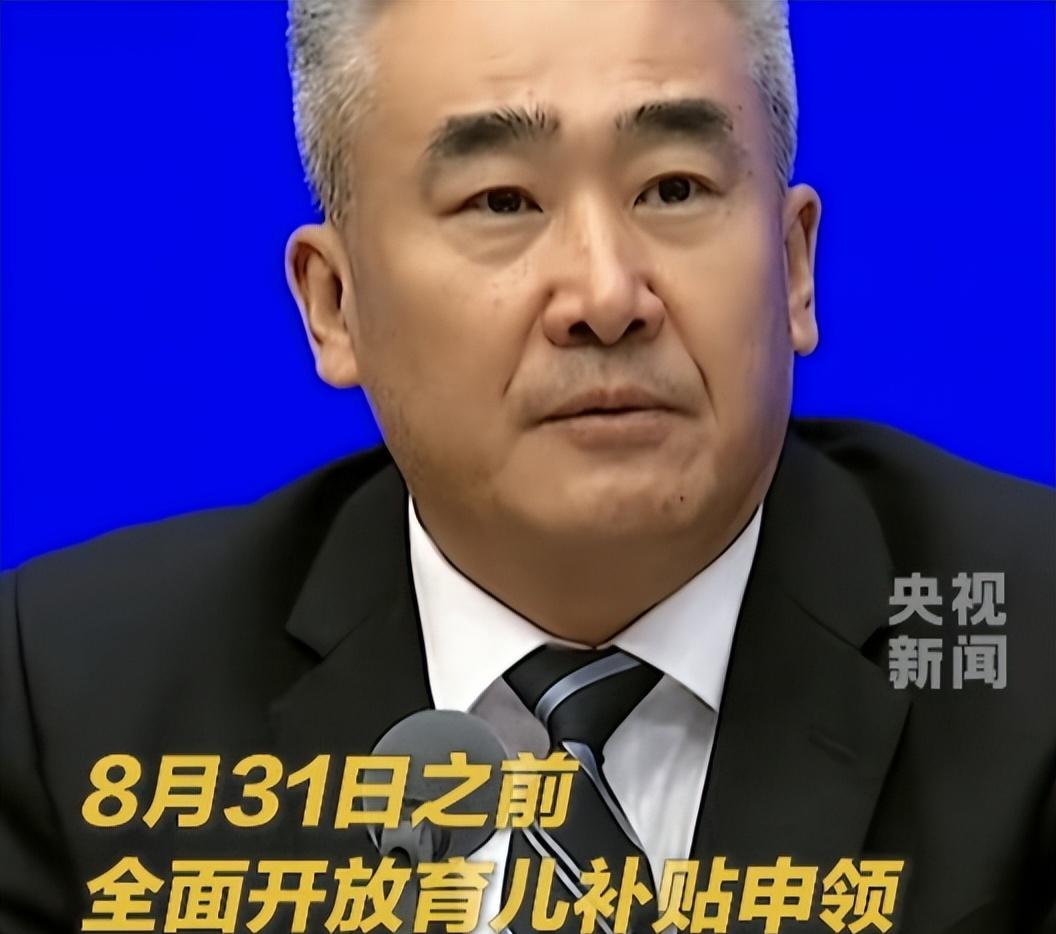 8月31日前！育儿补贴开发时间已定2023年出生能领多少钱？