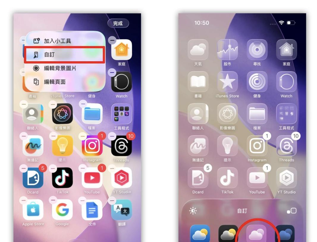 iPhone升级iOS26必试5项新功能：锁屏3D效果、透明App图标太有感