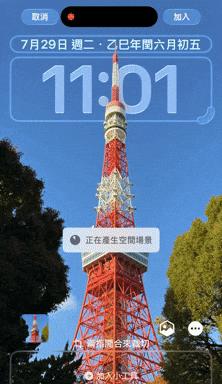 iPhone升级iOS26必试5项新功能：锁屏3D效果、透明App图标太有感