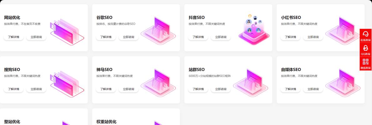 网站运营中SEO优化的应用原理是什么？有哪些技巧可以提高网站排名？