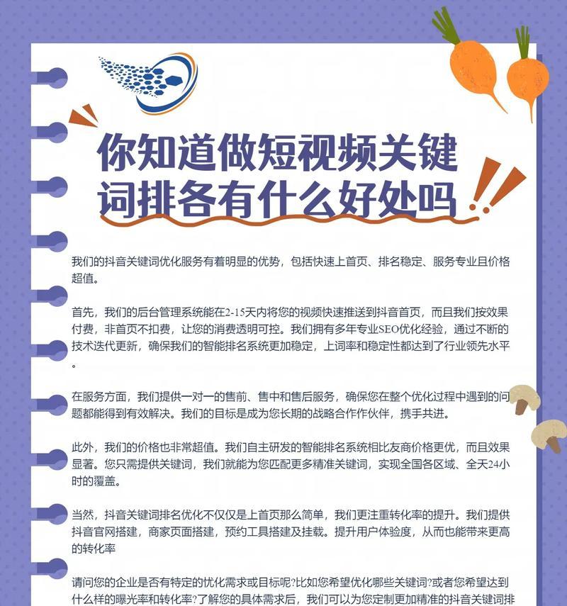 网站关键词排名为何不稳定？哪些因素影响其稳定性？