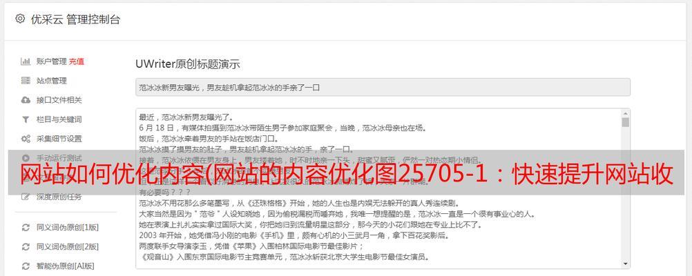 如何去判断网站优化的程度？有哪些关键指标可以参考？
