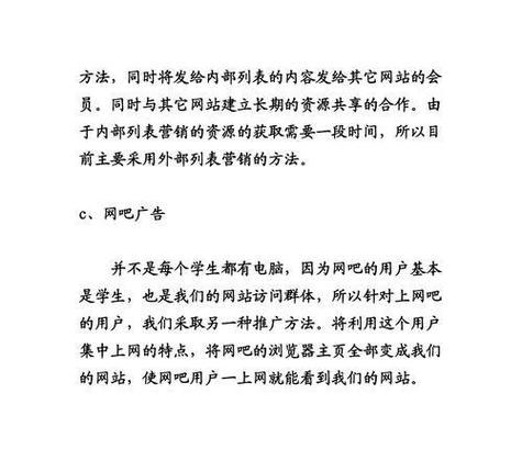 如何做网络推广优化？掌握这些策略和技巧有效提升网站流量