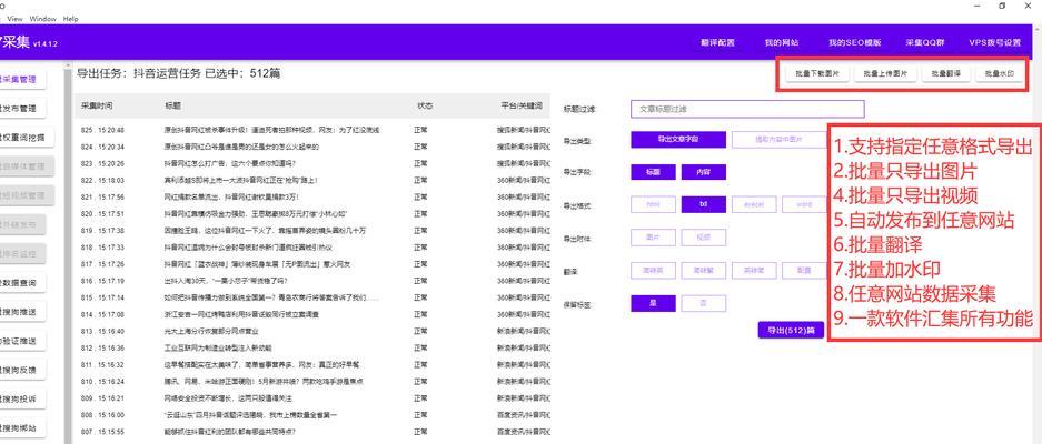 提升网站排名的小技巧有哪些？如何快速提高网站SEO效果？