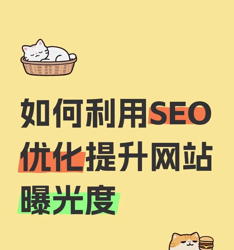 新网站的SEO优化布局是怎样的？如何进行有效布局？