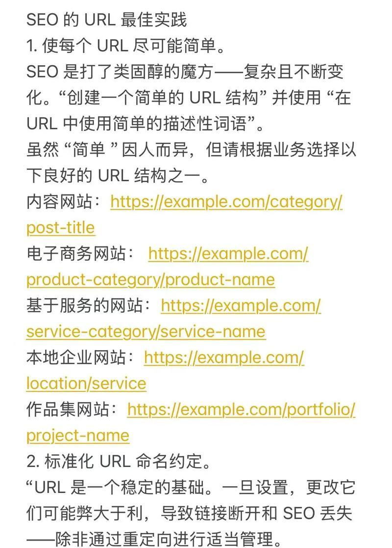 网络SEO推广中哪些优化细节至关重要？如何有效实施？