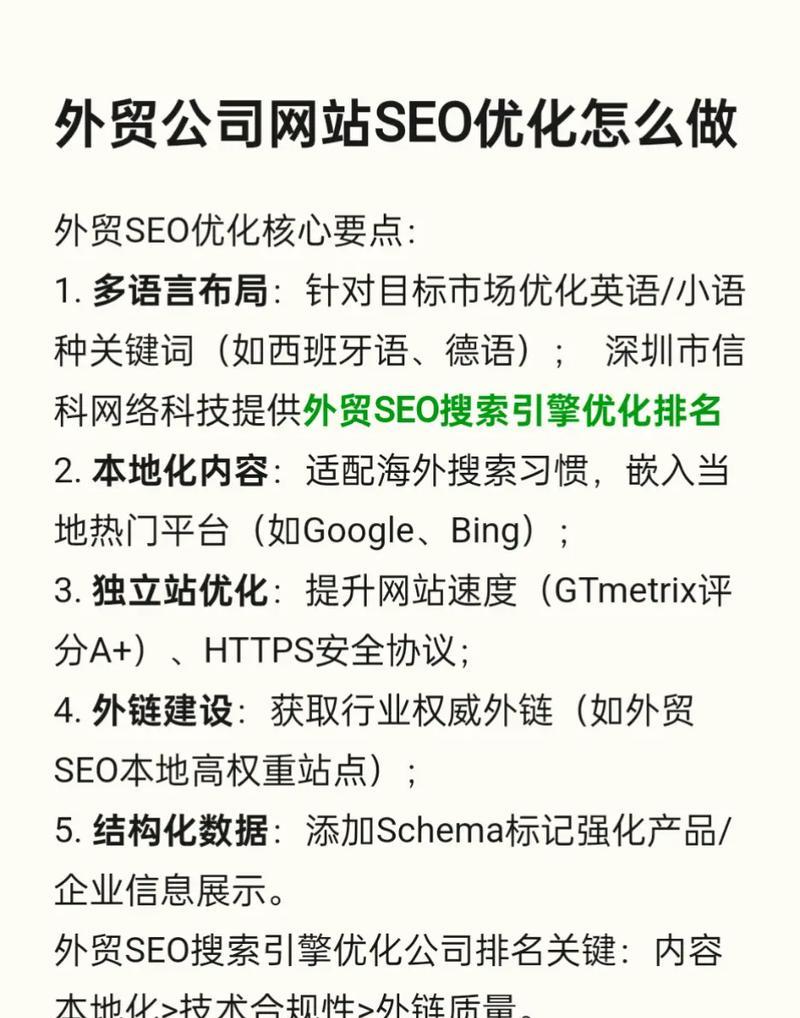 一个网站如何进行优化？SEO优化的步骤和技巧是什么？
