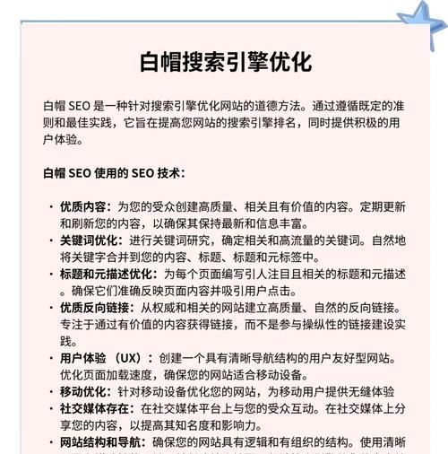 什么会影响seo优化实际效果？如何提升SEO效果？
