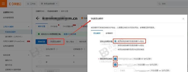 域名解析类型对SEO优化有哪些影响？如何选择最优化的解析方式？