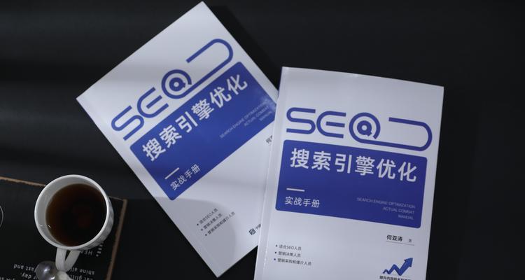 企业SEO优化：选择代理还是自主操作？哪种更有效？