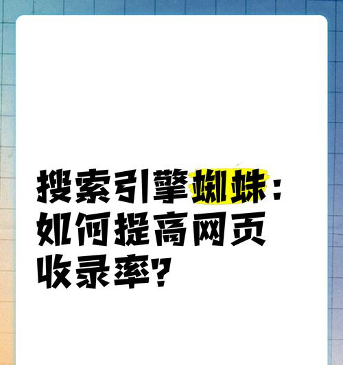网站收录不好的原因是什么？如何优化提高网站收录率？