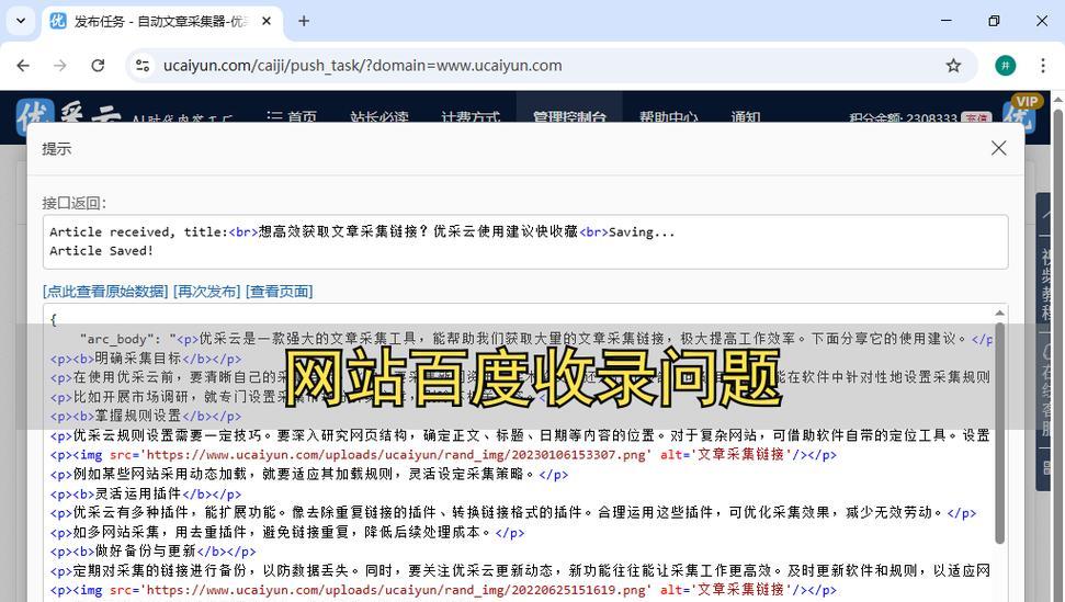 网站收录不好的原因是什么？如何优化提高网站收录率？