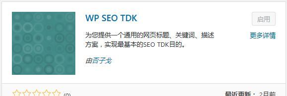 如何正确书写SEO标题？掌握这些技巧提升文章排名！