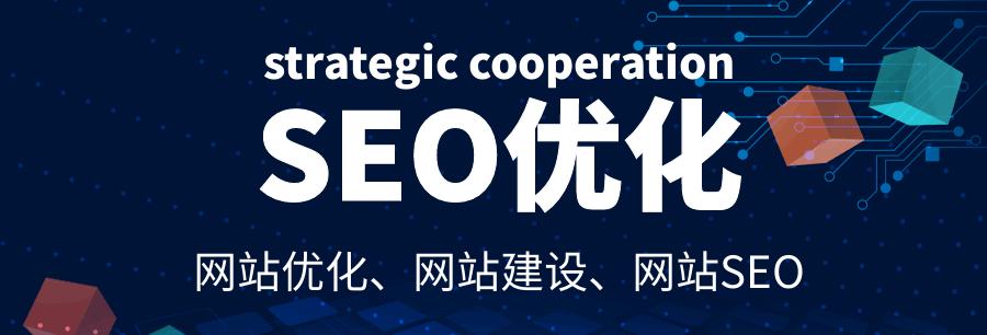 SEO白帽优化怎么做？如何确保网站符合搜索引擎标准？