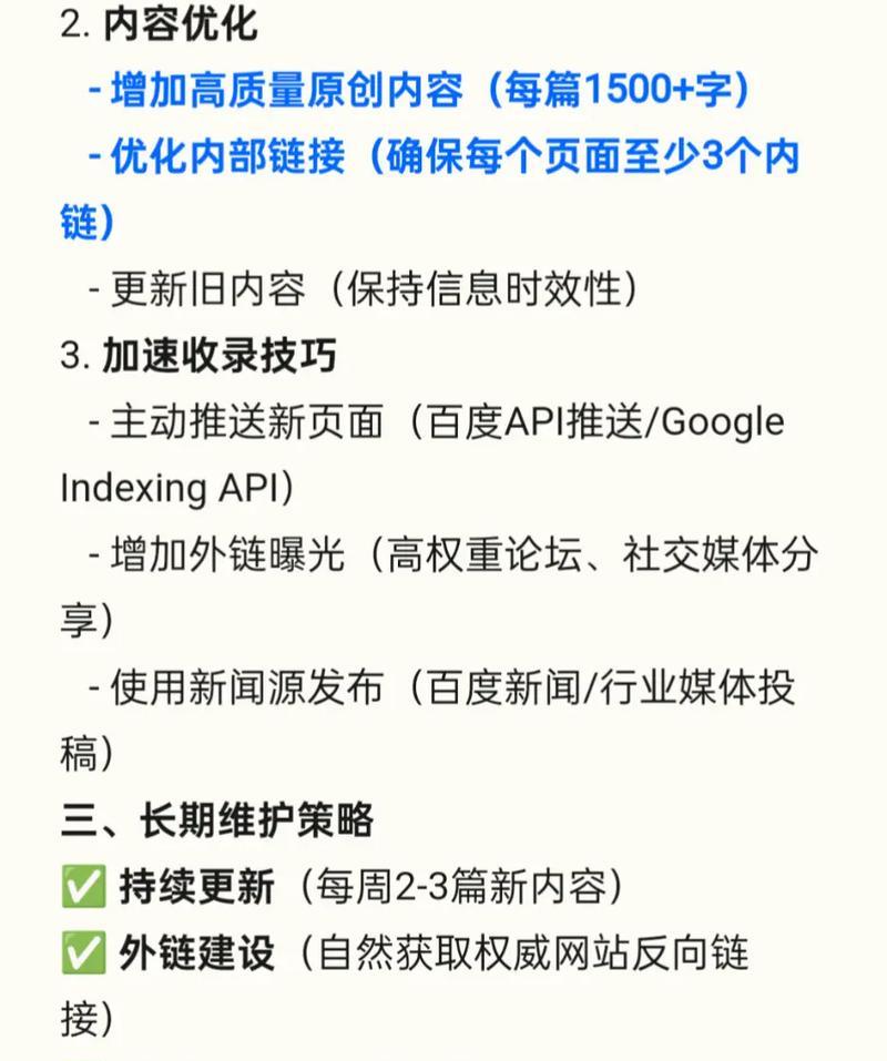 影响seo收录的因素有哪些？如何优化提高网站收录率？