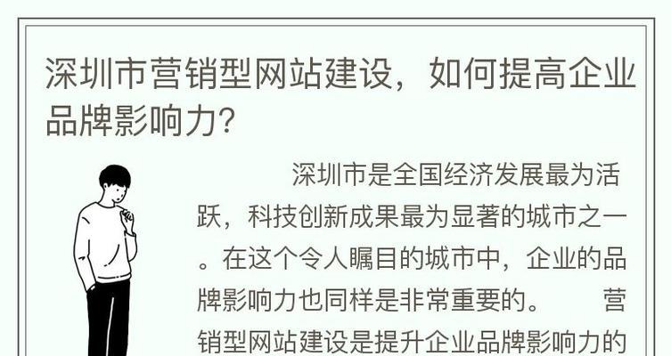 如何建设营销力强的营销型网站？营销型网站的关键要素有哪些？