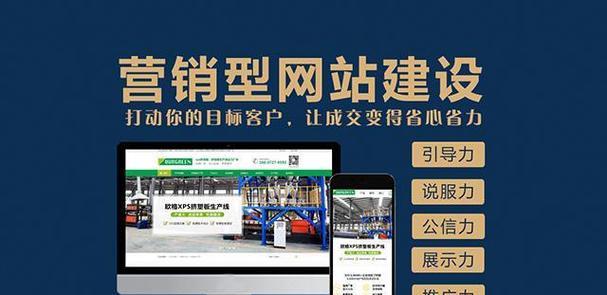 如何建设营销力强的营销型网站？营销型网站的关键要素有哪些？