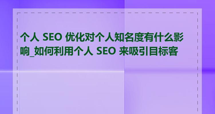 SEO工作者应该如何面对客户？有效沟通与问题解决策略是什么？