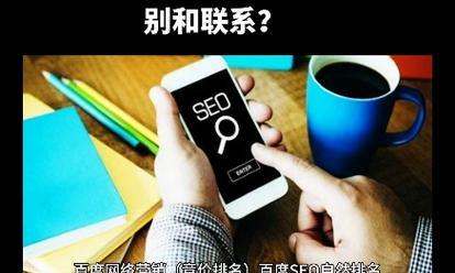 SEO和竞价排名有什么区别？分析两者的效果和成本