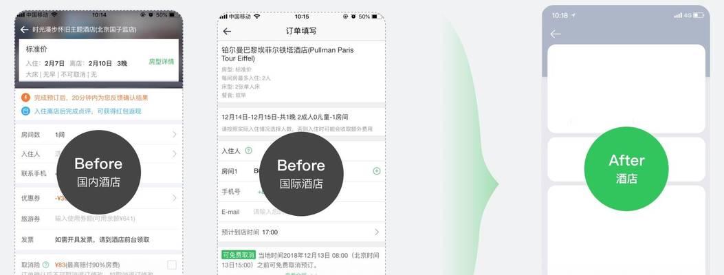 移动端网站排名如何提升？分享移动端SEO优化经验总结