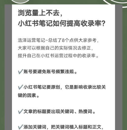 网站快速收录的办法是什么？如何提高搜索引擎收录速度？