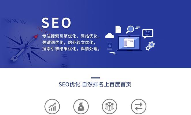 SEO优化如何实现？掌握这些技巧提升网站排名！