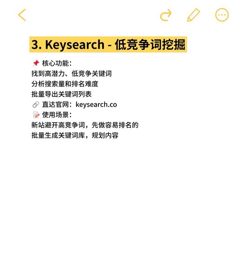 网站关键词布局排名策略如何优化？常见问题有哪些？