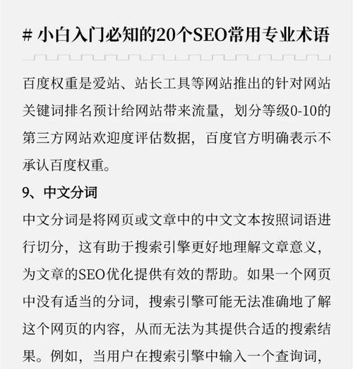 新手SEO优化常见误区有哪些？如何避免？