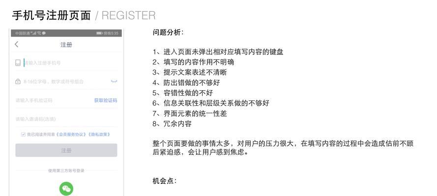 SEO优化诊断技巧有哪些？如何有效提升网站排名？