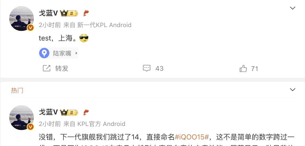 终于！iQOO15彻底确定，太炸了