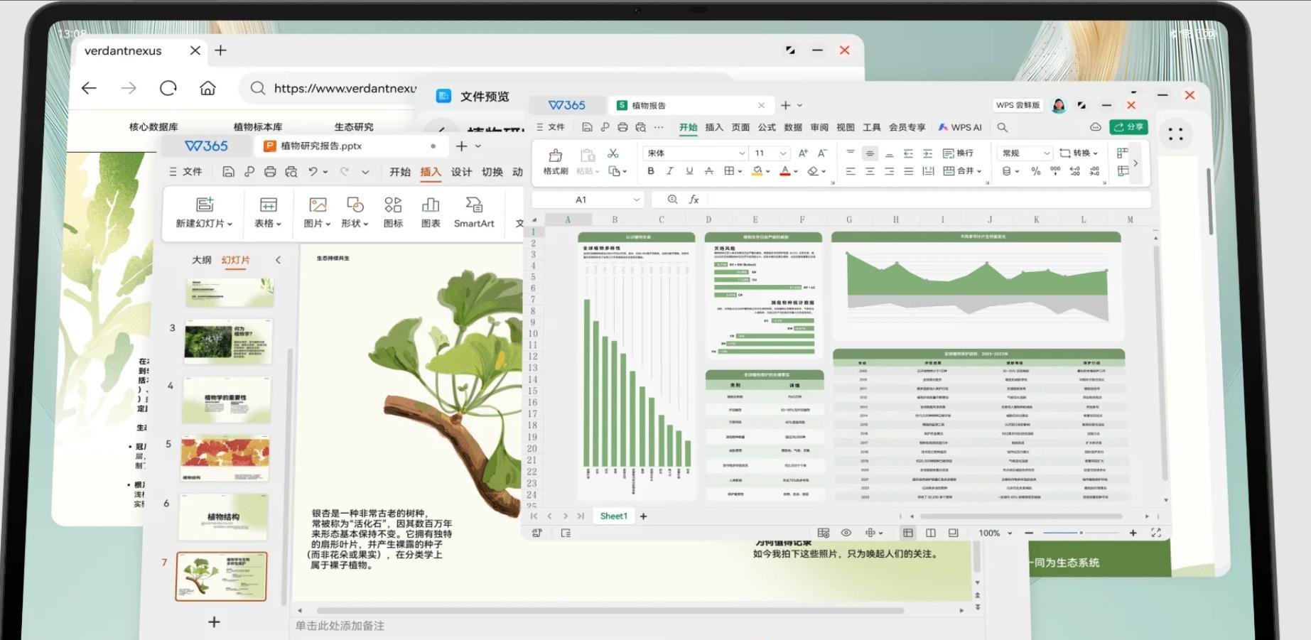 生产力平板电脑，只看华为！华为MatePadPro12.2生产力解析！