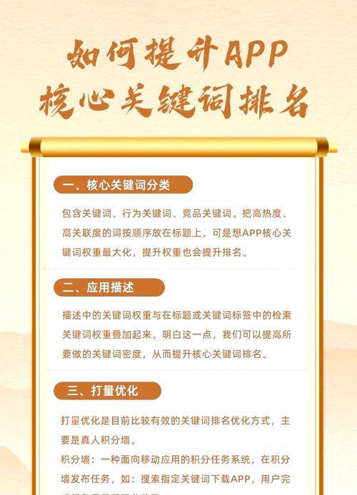 如何提高网站关键词的排名？有效策略有哪些？