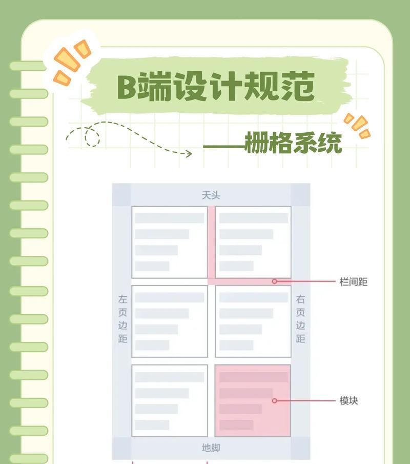 网站设计的主页面设计规则是什么？如何打造用户友好型首页？