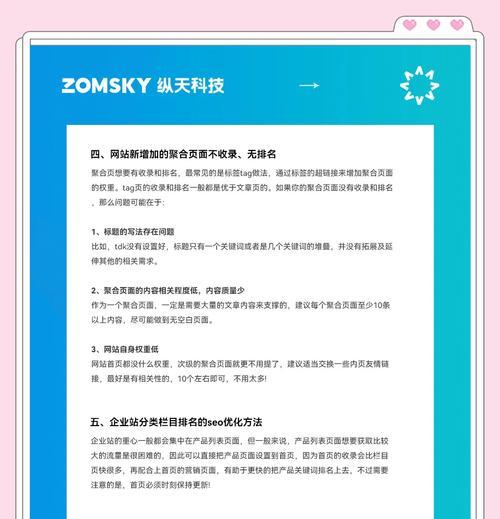 如何提高网站收录率？分享有效的SEO策略和方法？