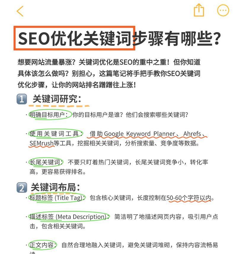 网站优化哪几个时期容易提高关键词排名？如何把握时机优化关键词？