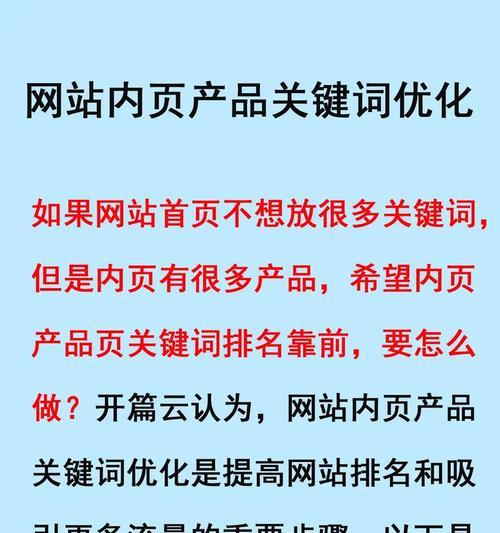 网站内链建设和优化设置的意义是什么？如何有效提升SEO效果？