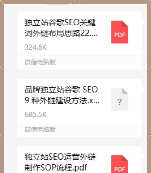 掌握SEO外链的重要性（为什么SEO外链对网站排名很重要？）