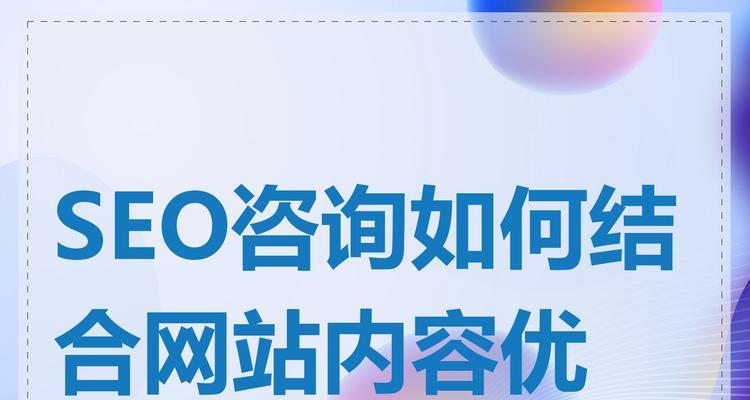 如何优化网站质量提升SEO（15个技巧让你的网站变成SEO宠儿）