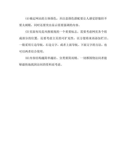 网站建设前策划方案的两大细节问题（如何避免网站建设中的两大风险）